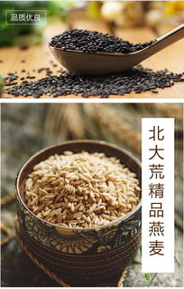 北大荒精品杂粮组合 1.6kg的田野馈赠，让你尝遍五谷醇香