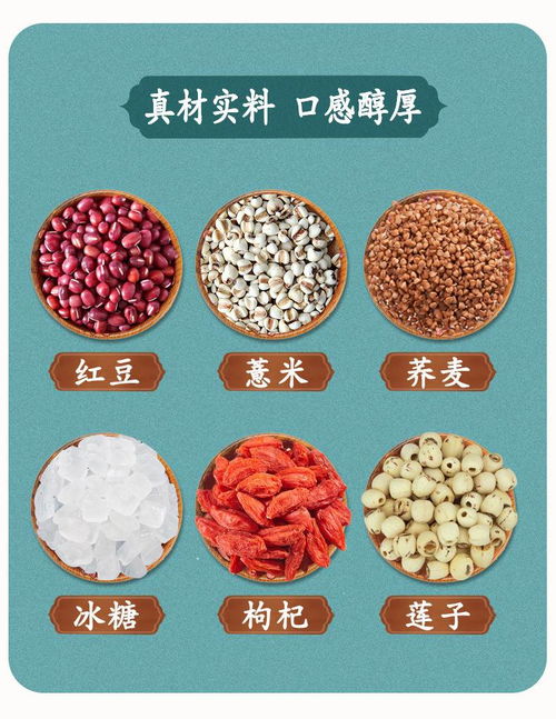 味滋源红豆薏米芡实粉 早餐新选择，健康粗粮的便捷美味